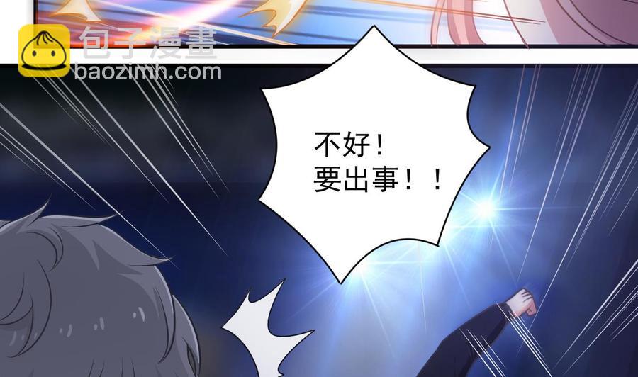 《傀奇开发商》第106话 姐姐，我来教你取胜 第32页