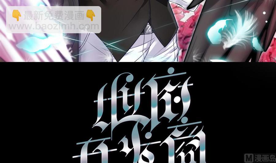 《傀奇开发商》第106话 姐姐，我来教你取胜 第3页