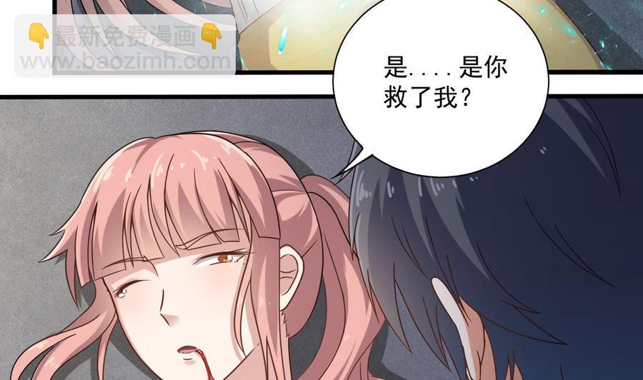 《傀奇开发商》第106话 姐姐，我来教你取胜 第41页