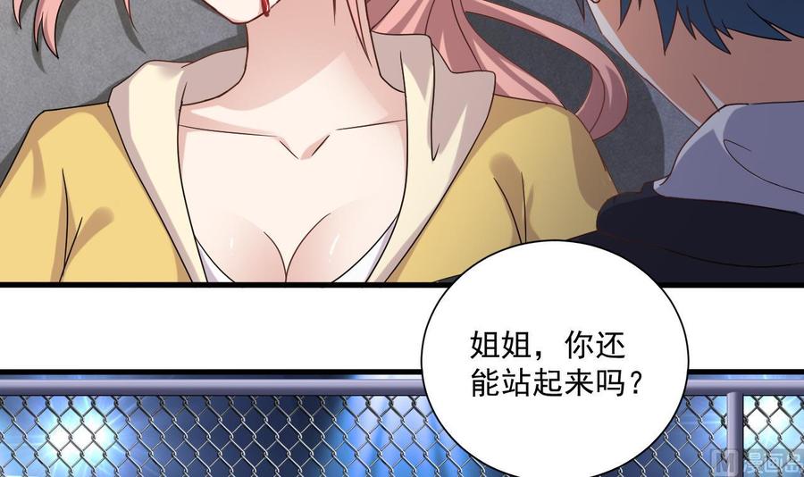 《傀奇开发商》第106话 姐姐，我来教你取胜 第42页