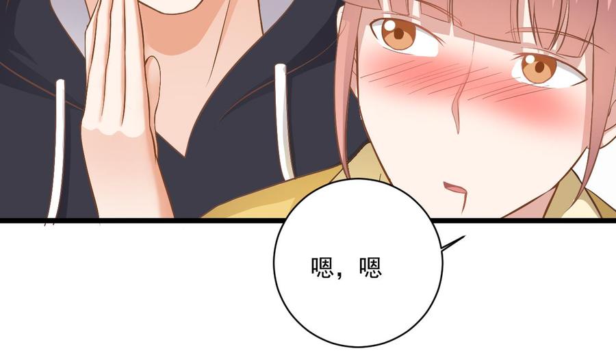 《傀奇开发商》第106话 姐姐，我来教你取胜 第46页