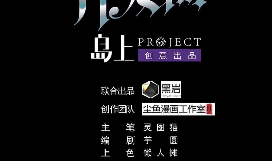 《傀奇开发商》第106话 姐姐，我来教你取胜 第4页