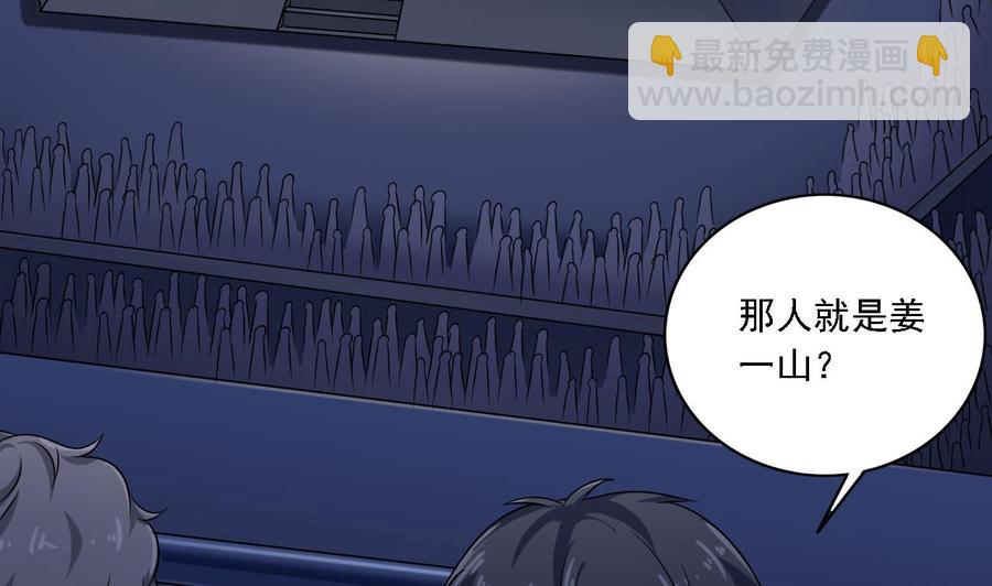 《傀奇开发商》第106话 姐姐，我来教你取胜 第7页