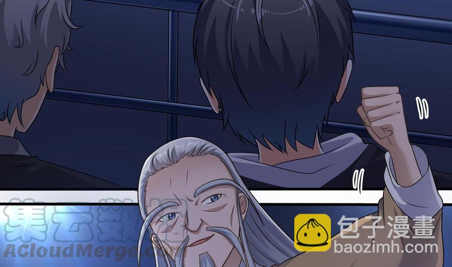 《傀奇开发商》第106话 姐姐，我来教你取胜 第8页