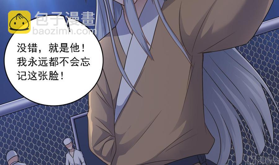 《傀奇开发商》第106话 姐姐，我来教你取胜 第9页