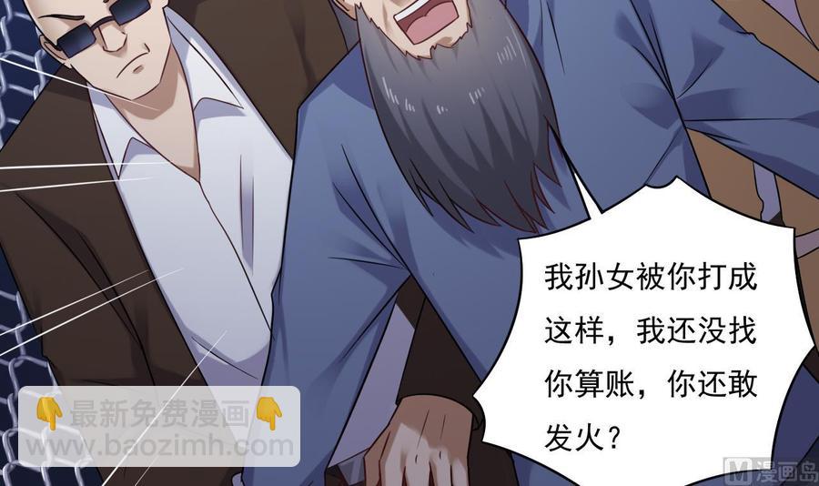 《傀奇开发商》第108话 还想搞偷袭？ 第12页
