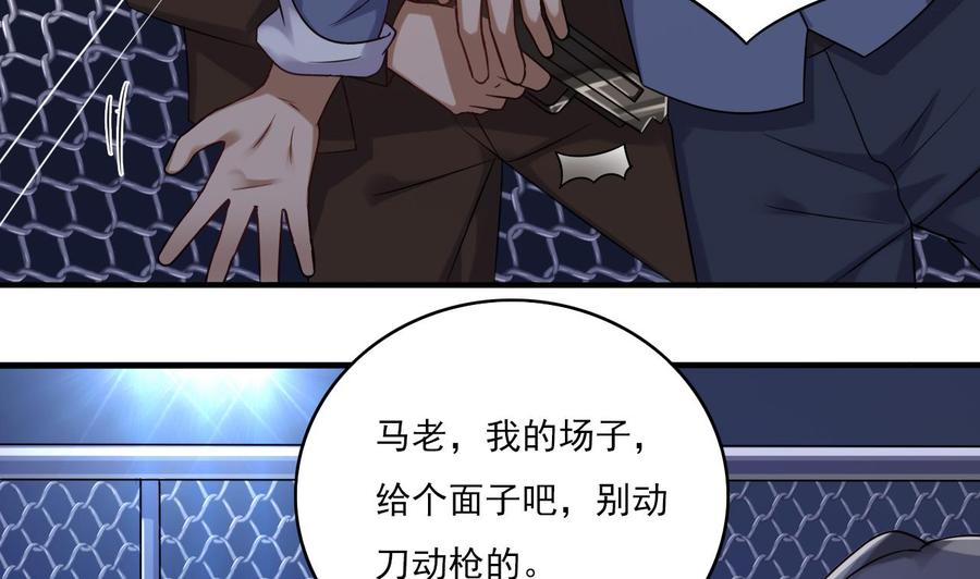 《傀奇开发商》第108话 还想搞偷袭？ 第13页