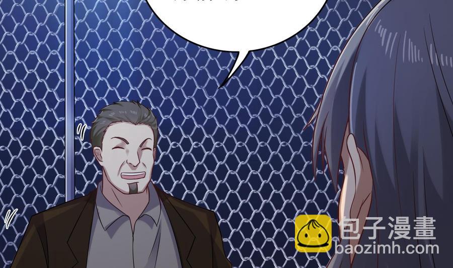 《傀奇开发商》第108话 还想搞偷袭？ 第14页
