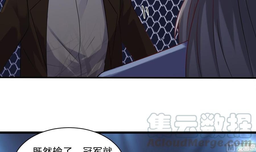 《傀奇开发商》第108话 还想搞偷袭？ 第15页
