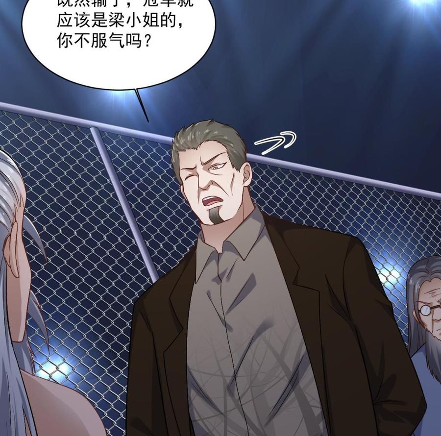 《傀奇开发商》第108话 还想搞偷袭？ 第16页
