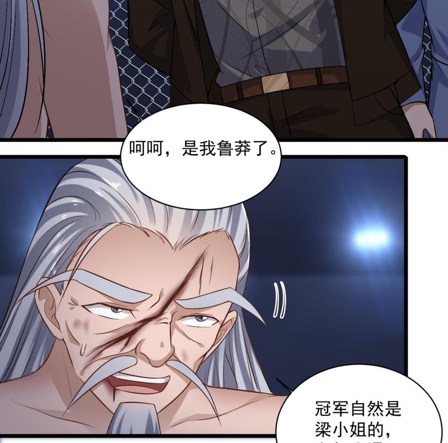 《傀奇开发商》第108话 还想搞偷袭？ 第17页