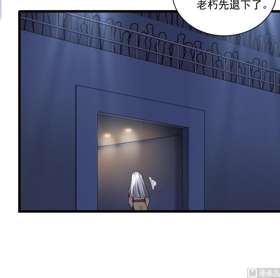 《傀奇开发商》第108话 还想搞偷袭？ 第18页
