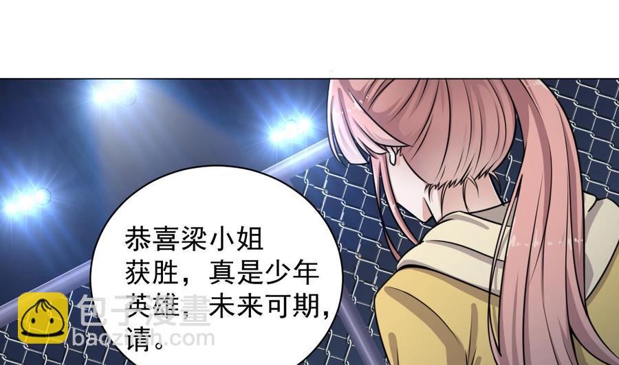 《傀奇开发商》第108话 还想搞偷袭？ 第19页