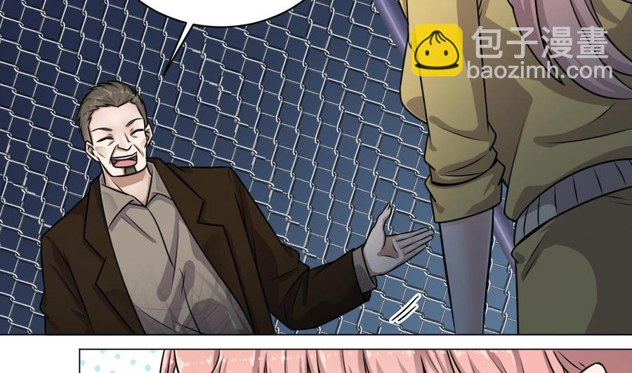 《傀奇开发商》第108话 还想搞偷袭？ 第20页
