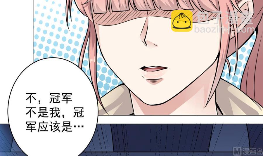 《傀奇开发商》第108话 还想搞偷袭？ 第21页