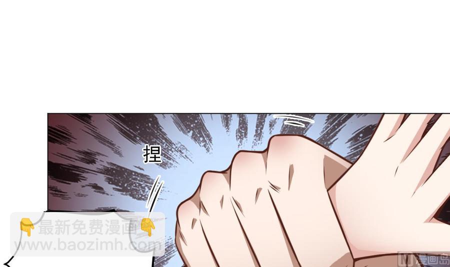 《傀奇开发商》第108话 还想搞偷袭？ 第24页