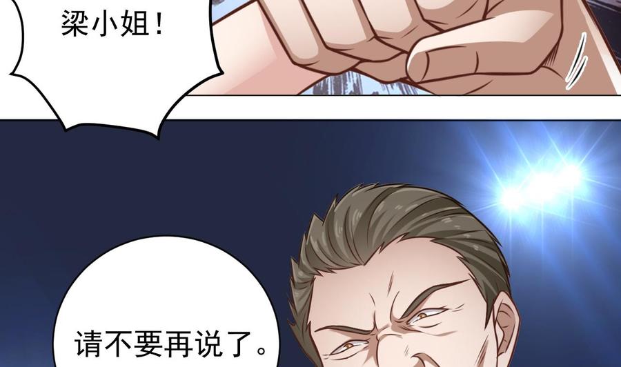 《傀奇开发商》第108话 还想搞偷袭？ 第25页