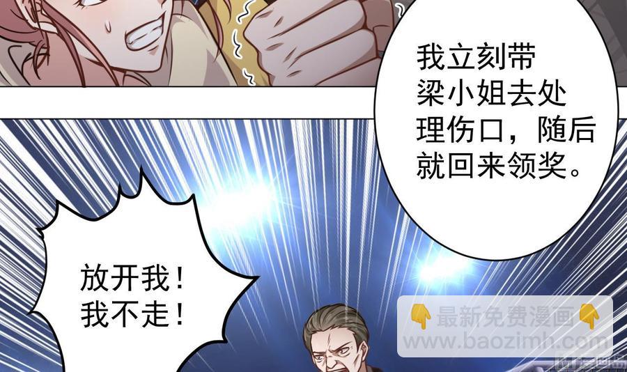 《傀奇开发商》第108话 还想搞偷袭？ 第27页
