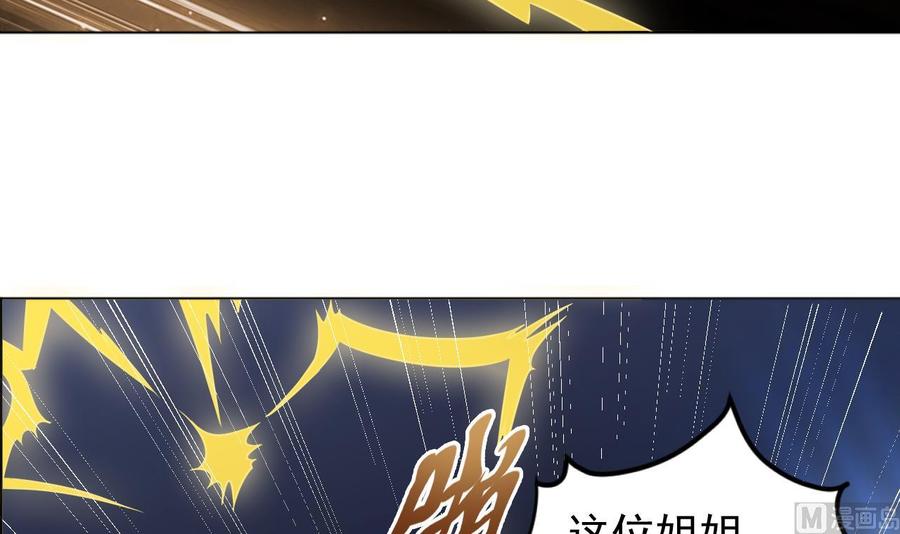 《傀奇开发商》第108话 还想搞偷袭？ 第30页