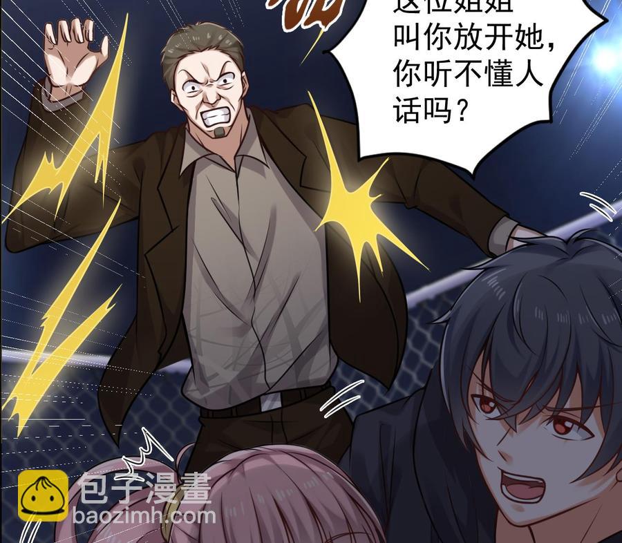 《傀奇开发商》第108话 还想搞偷袭？ 第31页
