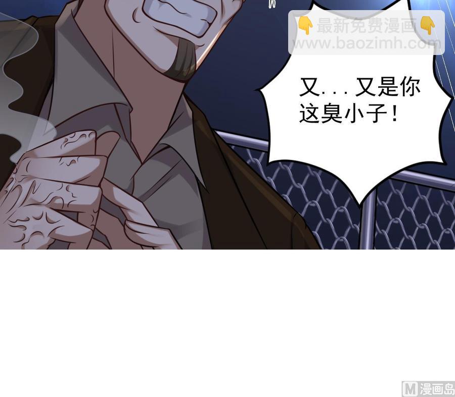 《傀奇开发商》第108话 还想搞偷袭？ 第33页