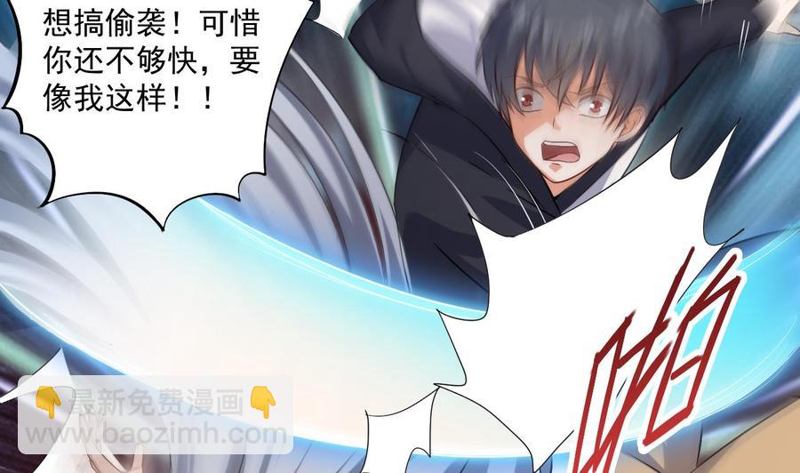 《傀奇开发商》第108话 还想搞偷袭？ 第40页