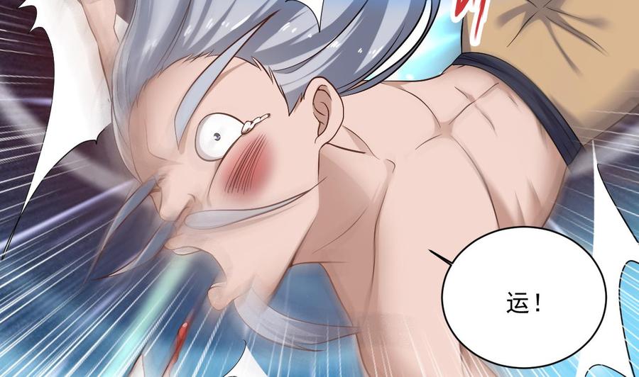《傀奇开发商》第108话 还想搞偷袭？ 第41页