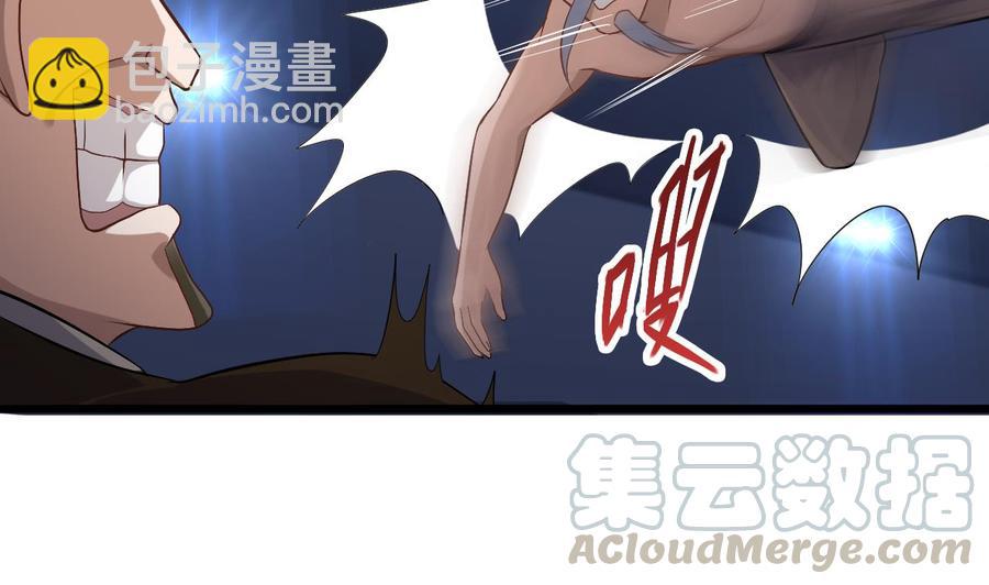 《傀奇开发商》第108话 还想搞偷袭？ 第43页