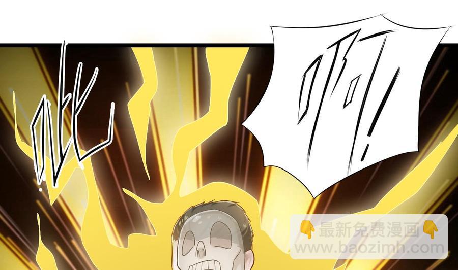 《傀奇开发商》第108话 还想搞偷袭？ 第44页