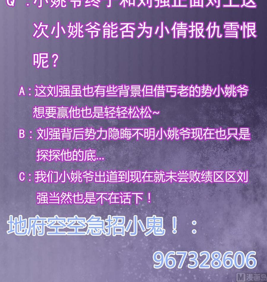 《傀奇开发商》第108话 还想搞偷袭？ 第48页