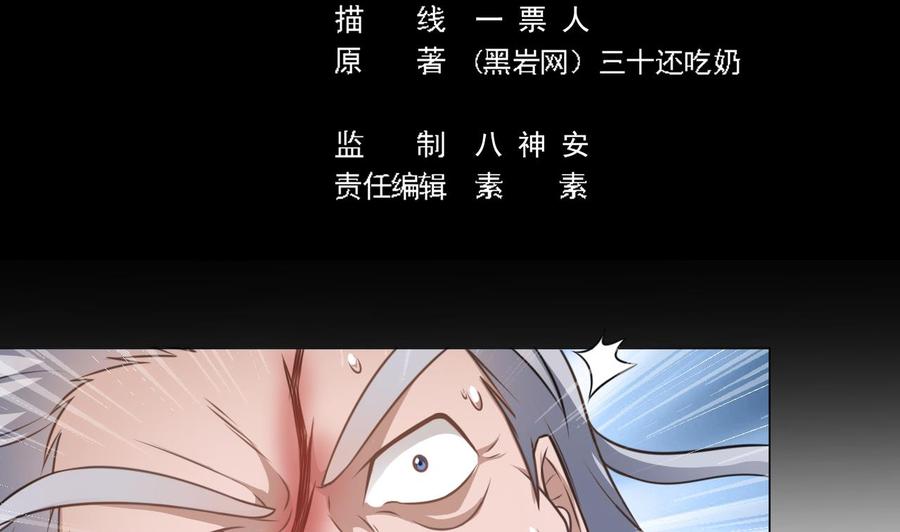 《傀奇开发商》第108话 还想搞偷袭？ 第5页