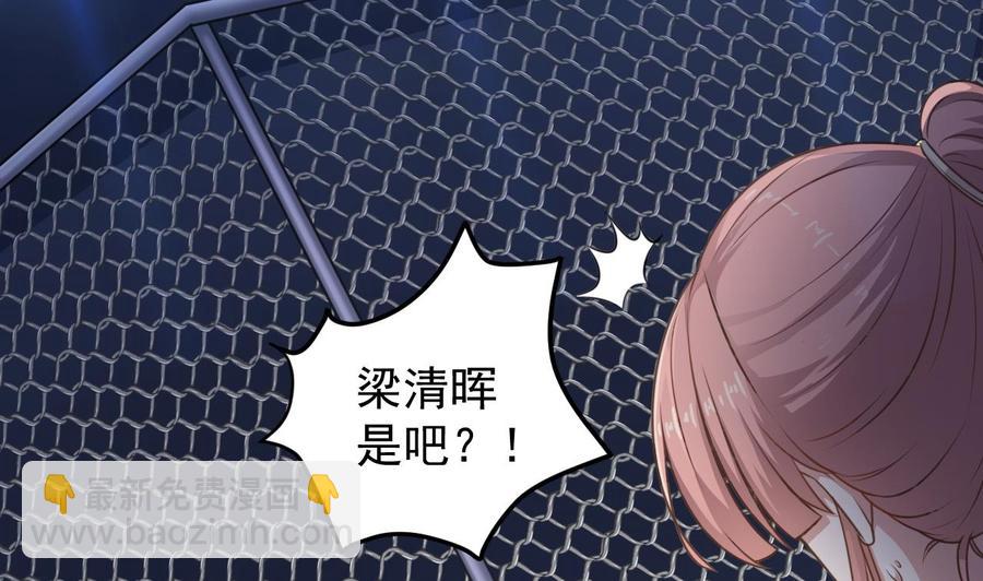 《傀奇开发商》第108话 还想搞偷袭？ 第7页