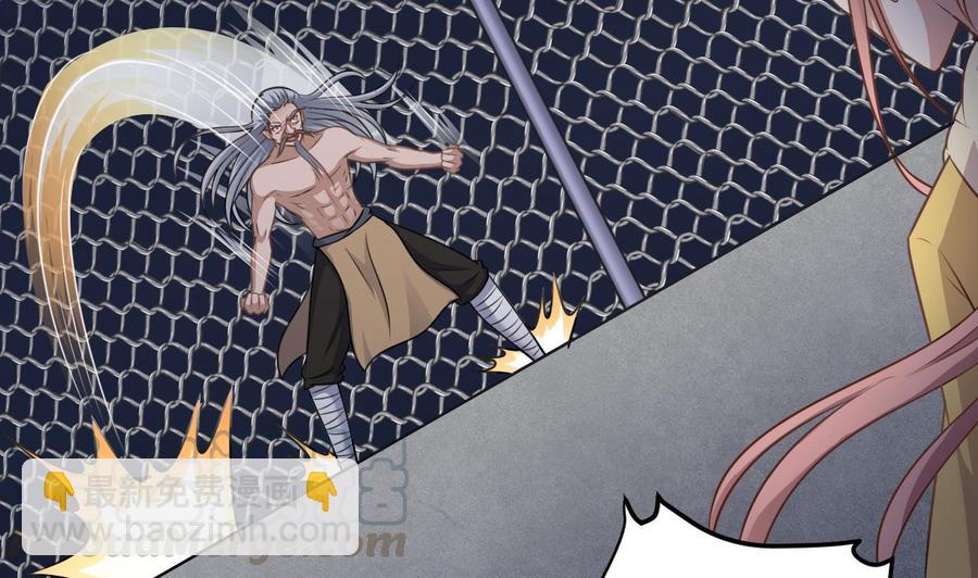 《傀奇开发商》第108话 还想搞偷袭？ 第8页