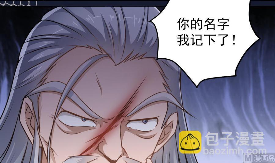 《傀奇开发商》第108话 还想搞偷袭？ 第9页