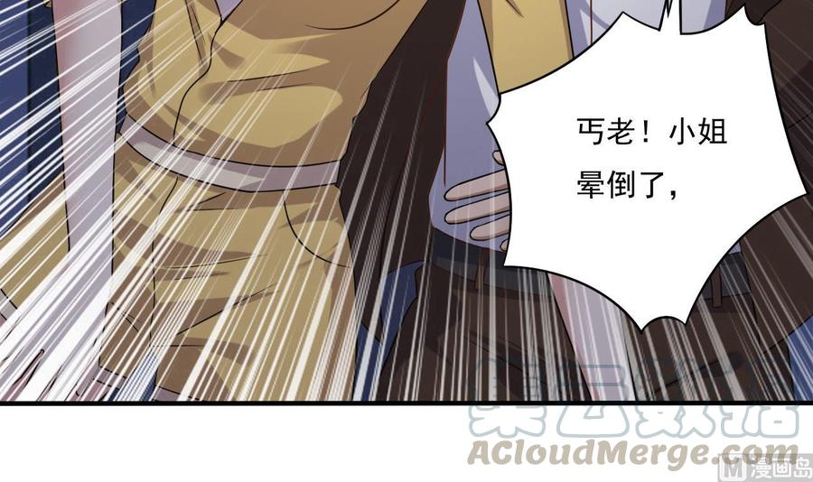 《傀奇开发商》第109话 我要两个亿！ 第15页