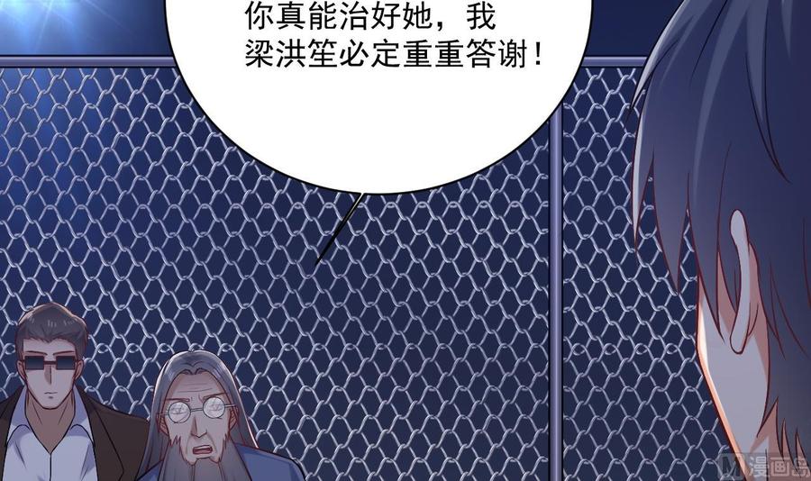 《傀奇开发商》第109话 我要两个亿！ 第21页