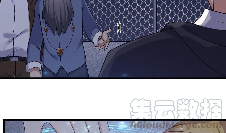 《傀奇开发商》第109话 我要两个亿！ 第22页