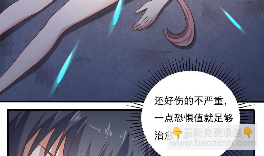 《傀奇开发商》第109话 我要两个亿！ 第26页