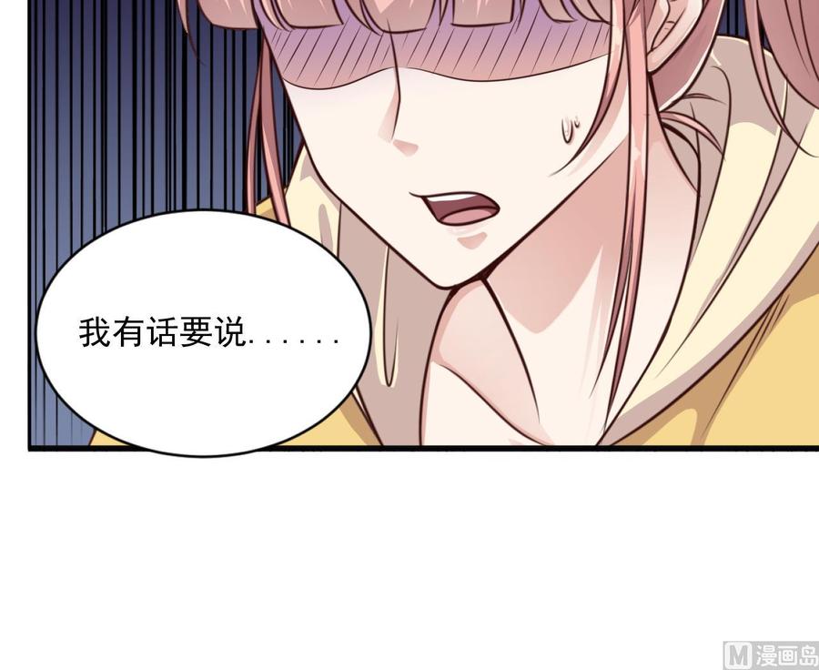 《傀奇开发商》第109话 我要两个亿！ 第33页