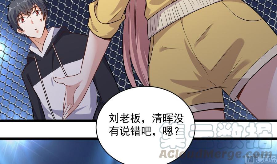 《傀奇开发商》第109话 我要两个亿！ 第36页