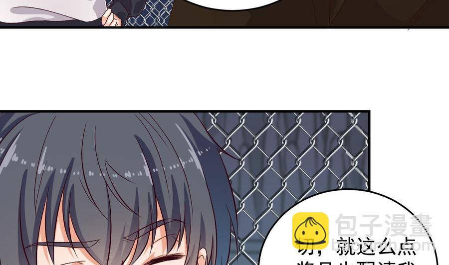 《傀奇开发商》第109话 我要两个亿！ 第41页