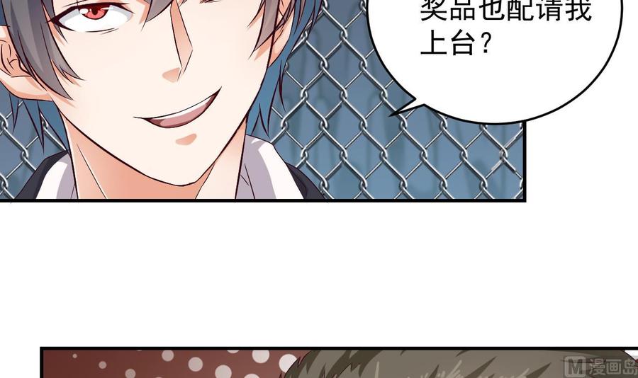 《傀奇开发商》第109话 我要两个亿！ 第42页