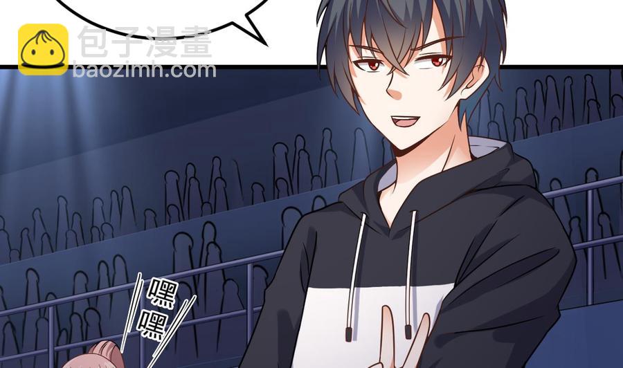 《傀奇开发商》第109话 我要两个亿！ 第46页