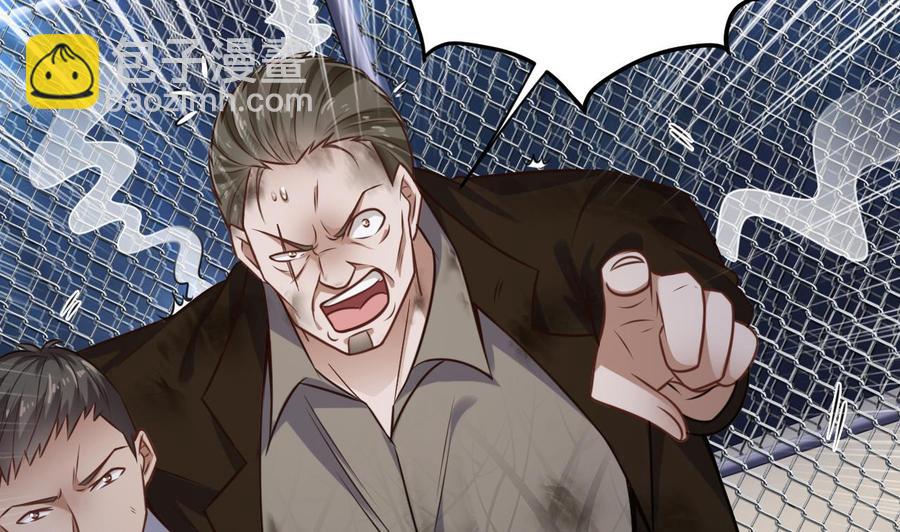 《傀奇开发商》第109话 我要两个亿！ 第7页