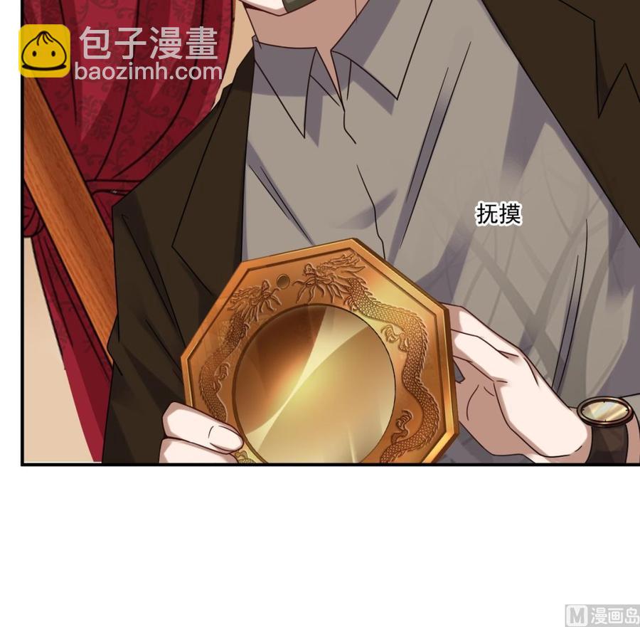 《傀奇开发商》第112话 你这个孽镜是假的！ 第18页