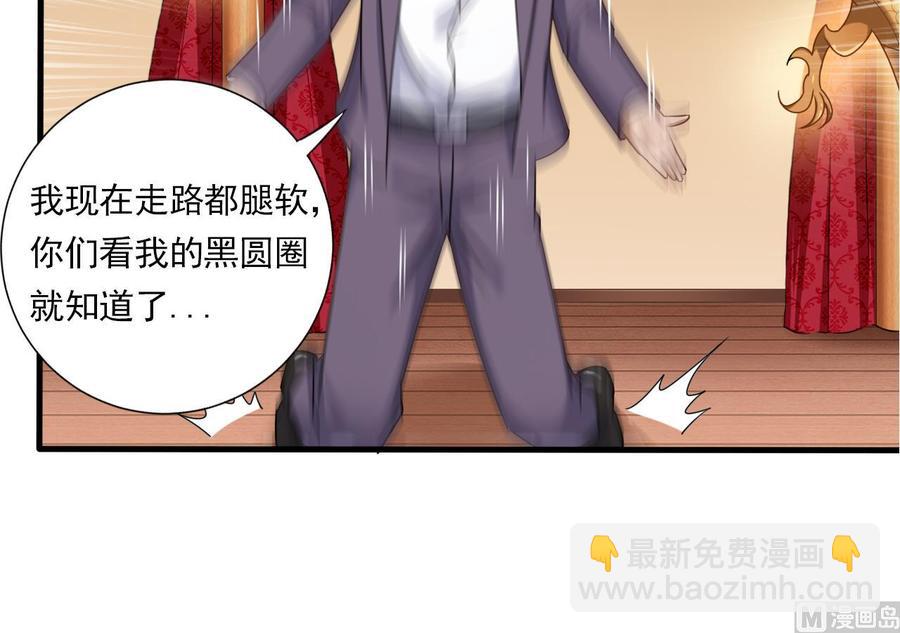 《傀奇开发商》第112话 你这个孽镜是假的！ 第33页