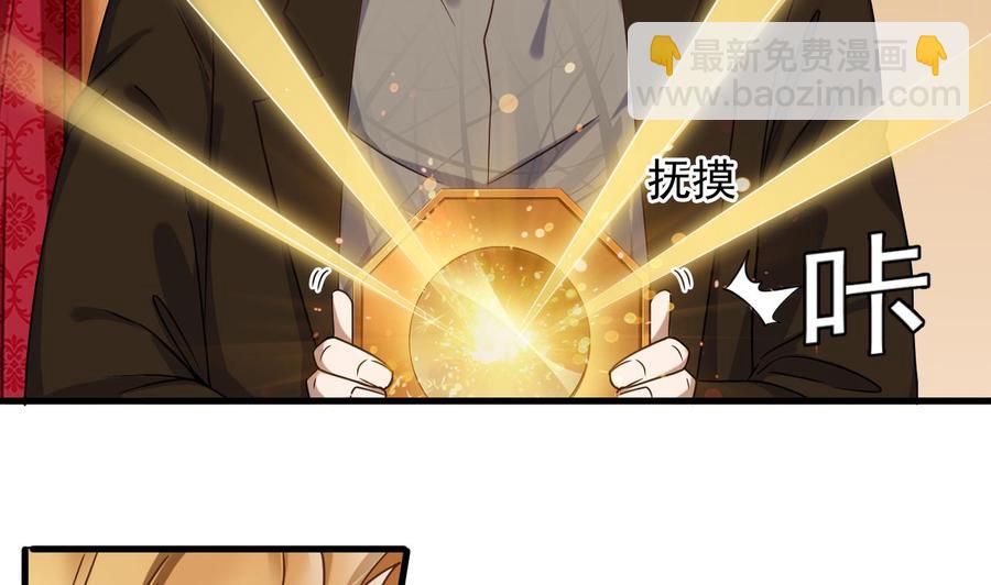 《傀奇开发商》第112话 你这个孽镜是假的！ 第35页
