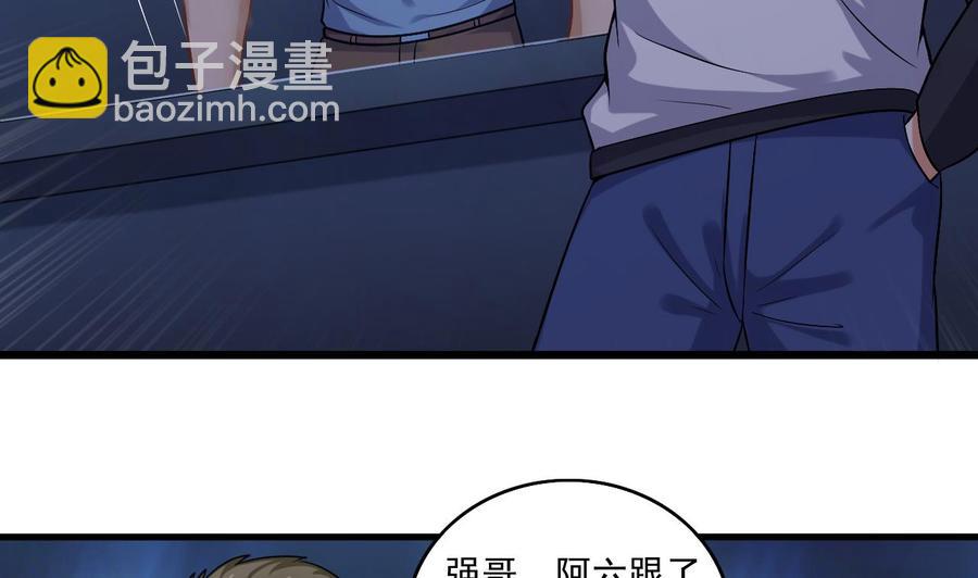 《傀奇开发商》第111话 无上至宝 第10页
