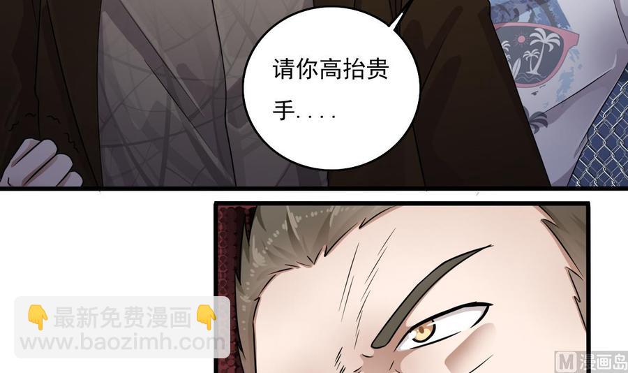 《傀奇开发商》第111话 无上至宝 第12页