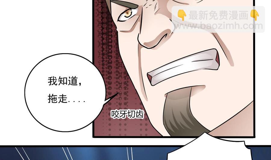 《傀奇开发商》第111话 无上至宝 第13页